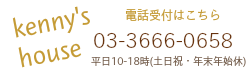 伊豆高原のバーベキューが出来るコテージ